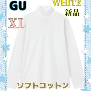 GU MEN 新品 ソフトコットンタートルネックT(長袖) WHITE XL