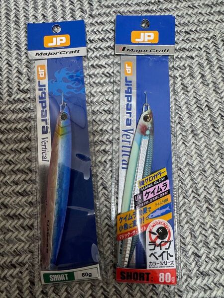 ジグパラバーチカル vertical メジャークラフト ライブベイトカラー 腹グローカラー ケイムラ UV キビナゴ