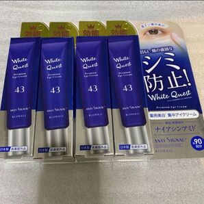 株ビジナル シミ防止 ナイアシンアミド90回分 4本セット アンチシグナル <薬用美白集中アイクリーム> 医薬部外品 20g