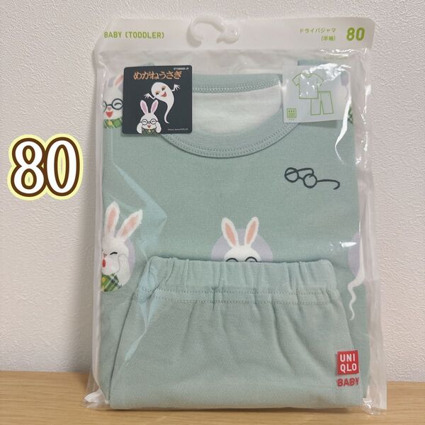 新品 ユニクロ 半袖 パジャマ めがねうさぎ 80サイズ