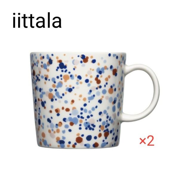 iitala イッタラ ヘレ マグカップ 0.3L 2個 ペア マグ ブルーブラウン 2025年福袋 新品 未使用品 ARABIA