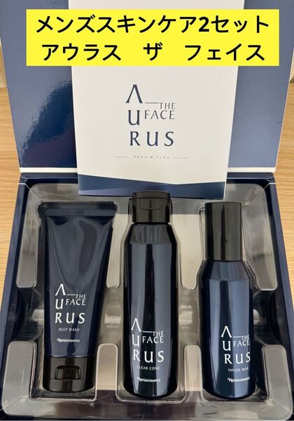 ★新入荷ナリス化粧品男性専用スキンケアアウラスザフェススキンケア2セット