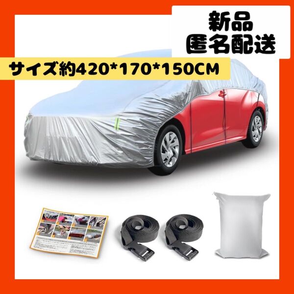 【即購入可】車 日焼け ボンネットカバー 紫外線 UVカット サンシェード
