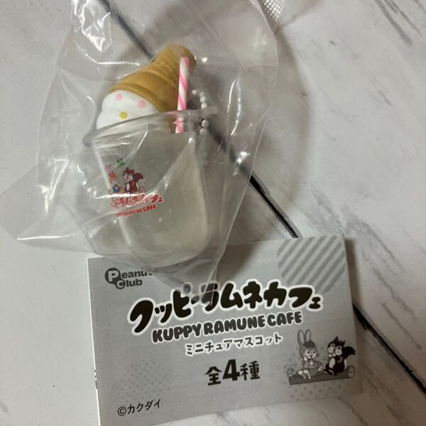 クッピーラムネカフェ ミニチュアマスコット レモンラムネクリームソーダ 400円ガチャガチャ
