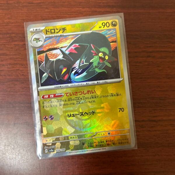 ドロンチモンスターボールミラー