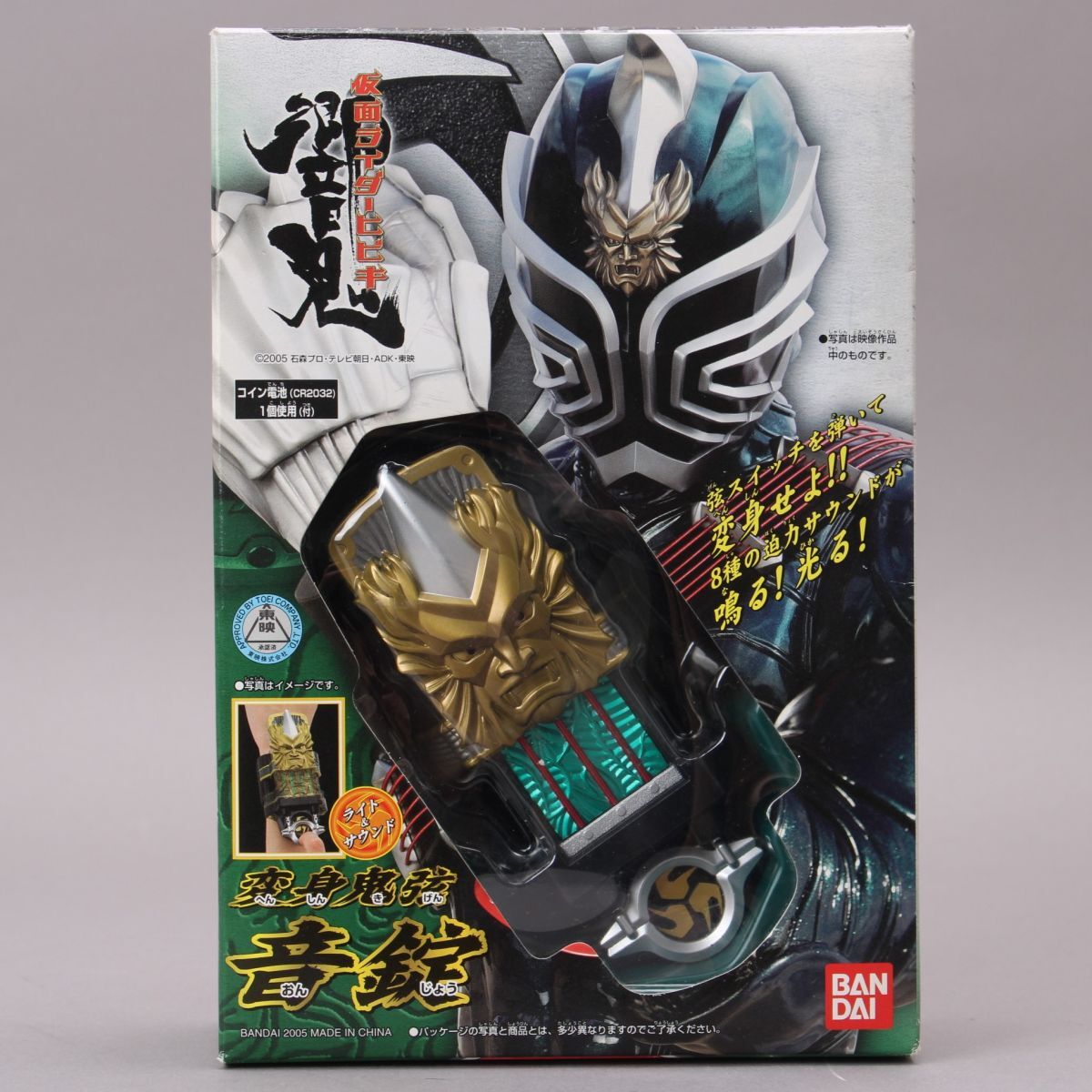 Yahoo!オークション -「仮面ライダー響鬼*変身鬼弦*音錠」の落札 Yahoo!オークション -「仮面ライダー響鬼*変身鬼弦*音錠」の落札