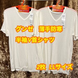 HM30【下着 肌着 インナー】グンゼ メンズ 防寒 温か 半袖V首LL【新品】