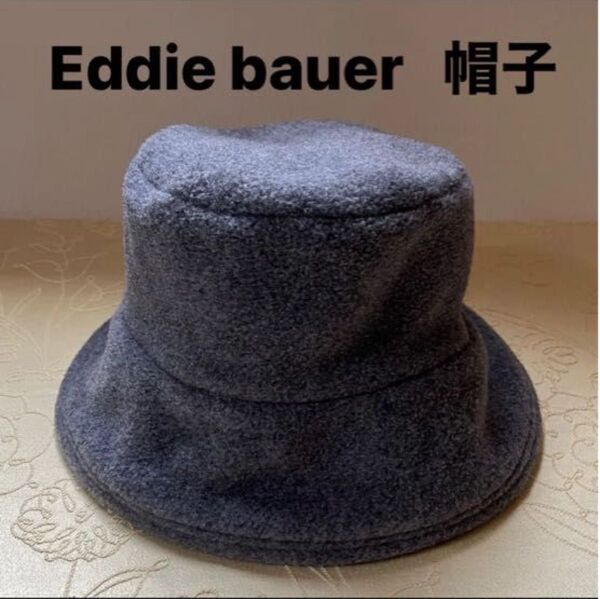 Eddiebauer エディーバウアー 帽子 フリース生地 あったか バケットハット MADE IN U.S.A グレー