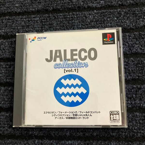 ジャレココレクションvol1 プレイステーション