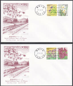 ＦＤＣ　１９９０年　ふるさと切手　都道府県花シリーズ　完　１４通　ＪＰＳ