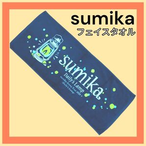 sumika スミカ コンサート フェイスタオル ネイビー 藍 2020 アーティスト グッズ タオル
