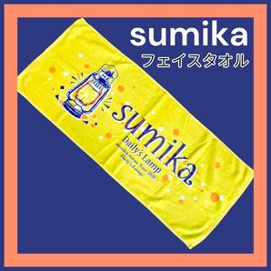 【美品】sumika スミカ コンサート フェイスタオル イエロー 黄色 Daily's Lamp ランプ