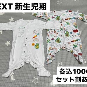 NEXT ロンパース 新生児期