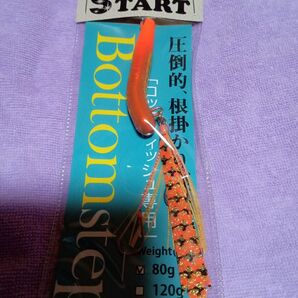 START、スタート、新作、蛍光オレオレ、80g、タイラバ、アコラバ、ボトムステップ、ロックフィッシュ、