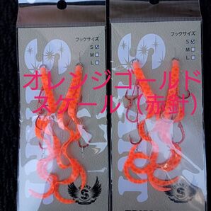 START製、スタート製、タイラバ、超激レア、オレンジゴールドスケール、フックS、赤針、トリプルフックショートカーリー、合計2個