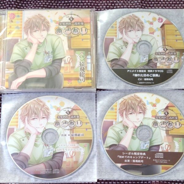 めざあい「Vol.4 小児科医・高杉奏」