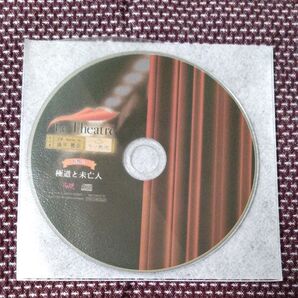 Le Theatre 第3幕 浦井雅臣