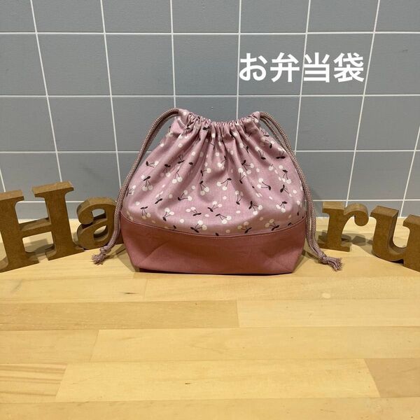 お弁当袋 ハンドメイド 女の子用 くすみさくらんぼ柄