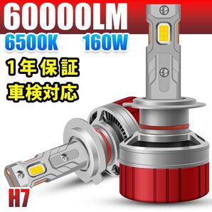 LED ヘッドライト フォグランプ H7 12V 24V車対応 160w 白 ホワイト バルブ トヨタ ホンダ スズキ目LF207