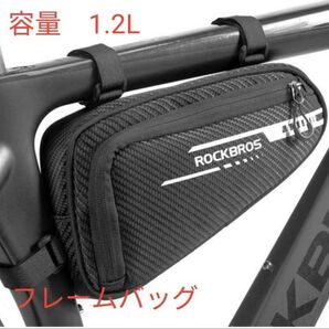 未使用 ROCKBROS 自転車用フレームバッグ 容量:1.2L トライアングルバッグ