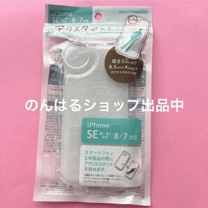 新品未使用 アクスタが入る iPhone ケース SE2 第3世代 第2世代 iPhone 8 7 アクスタ