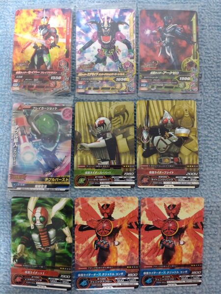 ガンバライド カード セット