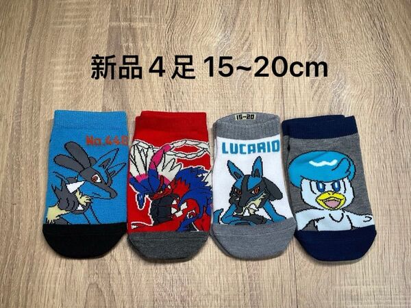 【新品未使用】 ポケモン 男の子 靴下 ソックス 15-20cm