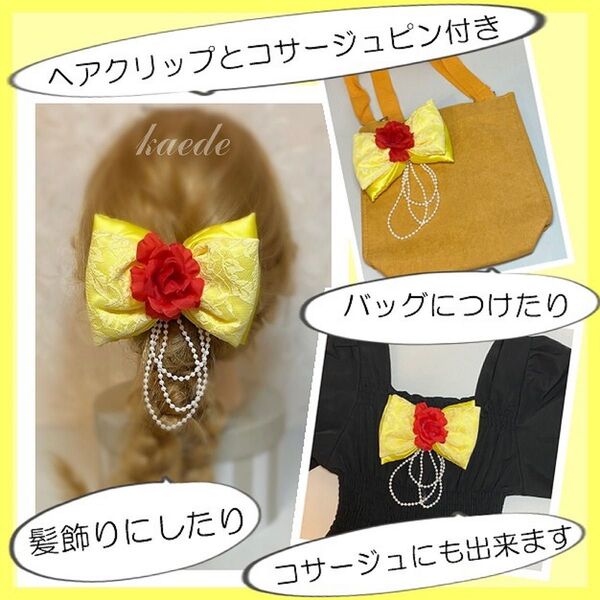 SALE◎新品●ヘアアクセサリーやコサージュに出来る3WAY●ヘアクリップ コサージュ 髪飾り ベル ヘアアクセサリー