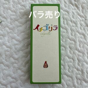 イチゴリラ ボードゲーム 神経衰弱 記憶力 バラ売り