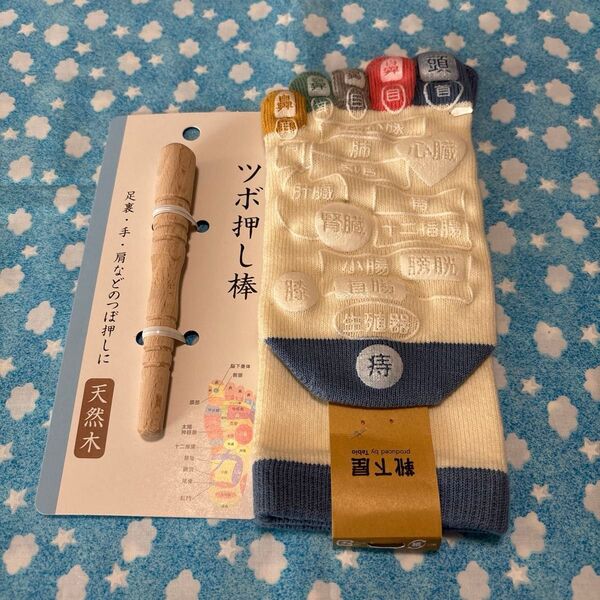 靴下屋 5本指ツボ押しソックス & ツボ押し棒