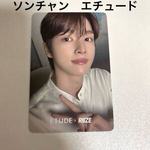 RIIZE ソンチャン トレカ エチュード ETUDE エチュードハウス
