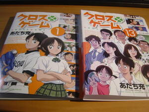 中古ＤＶＤ：クロスゲーム　全１３巻　あだち充　レンタル版