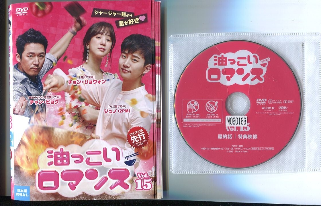 Yahoo!オークション -「油っこいロマンス」の落札相場・落札価格 Yahoo!オークション -「油っこいロマンス」の落札相場・落札価格