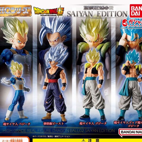 ガシャポン ドラゴンボール HGドラゴンボール02 BANDAI フィギュア コンプリート 未開封