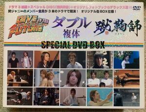 「DIVE TO THE FUTURE・ダブル 複体・蹴鞠師」スペシャルドラマ