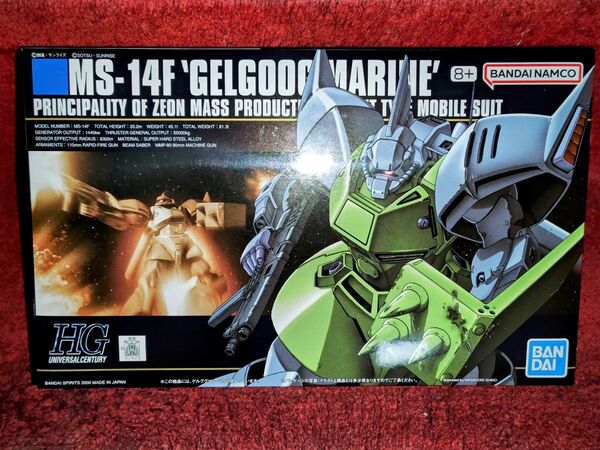 HGUC MS-14F ゲルググマリーネ 機動戦士ガンダム0083 STARDUST MEMORY
