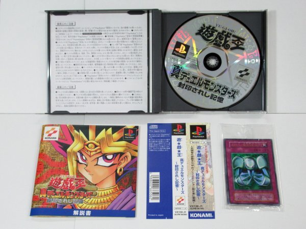 Yahoo!オークション -「遊戯王 真デュエルモンスターズ 封印され Yahoo!オークション -「遊戯王 真デュエルモンスターズ 封印され