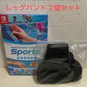 【新品未開封】Nintendo Switch Sports レッグバンドのみ 2個セット クーポン キャンペーン対象