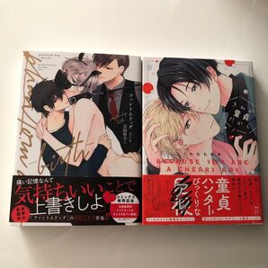 BL漫画セット くわたたむ子/きみが童貞だから・吉田屋ろく/ファントムドッグ