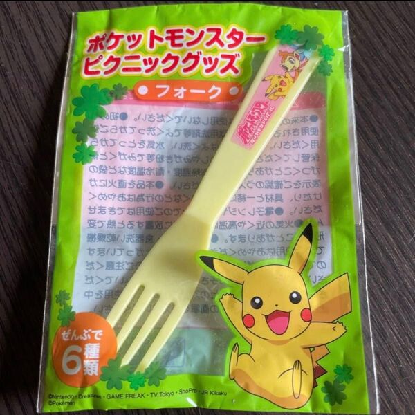 ポケモン ポケットモンスターピクニックグッズ フォーク ダイアモンド&パール