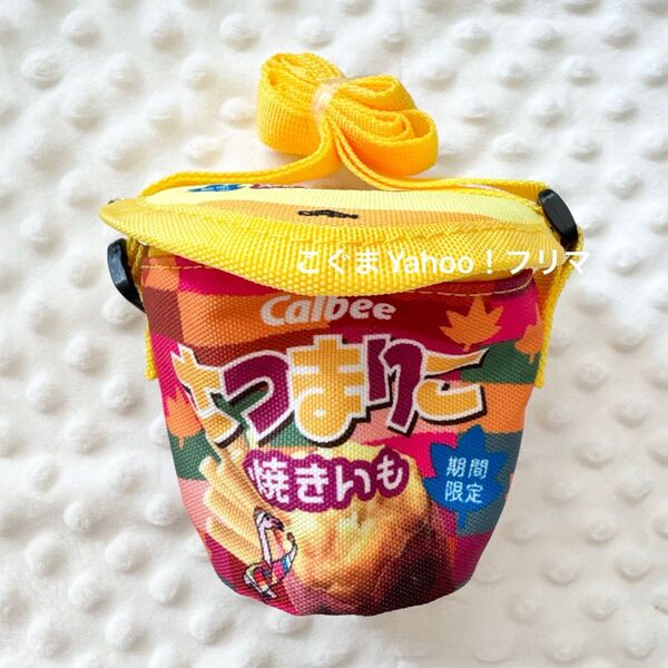 新品未使用 じゃがりこ さつまりこ ショルダーポーチ カルビー Calbee クーポンで50%オフ