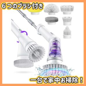 バスポリッシャー 電動お掃除ブラシ 6つ取り替えブラシ付き お風呂 車 玄関 窓 電動お風呂掃除