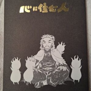 鬼滅の刃 同人誌