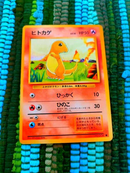 旧裏面 ポケモンカード ヒトカゲ2枚