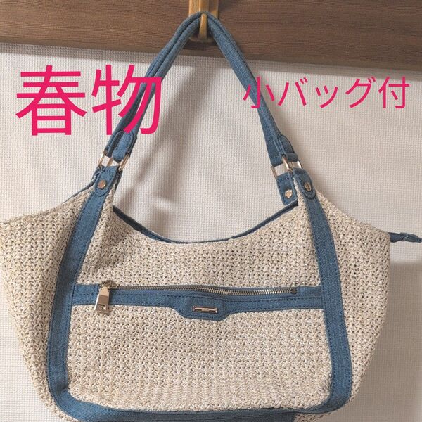 ハンドバッグ デニム ベージュ 小バッグ付