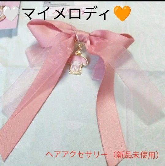 マイメロディ ヘアアクセサリー(ヘアゴムのピン) サンリオ
