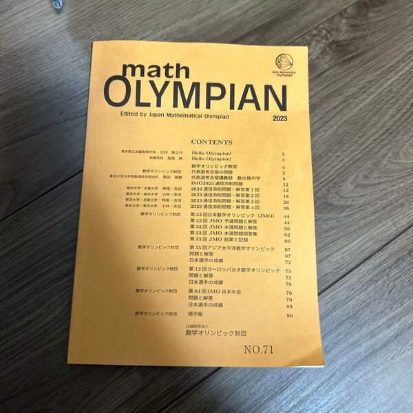math OIYMPIAN Edited by Japan Mathematical Olympiad 2023