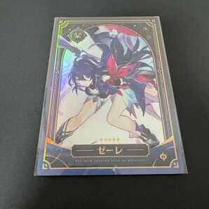 スタレ ps5特典 ゼーレ