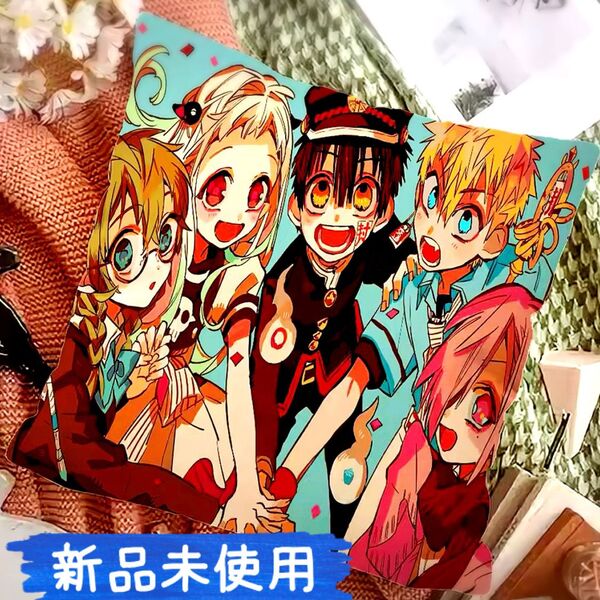 【新品未使用】地縛少年花子くん クッションカバー 花子くん 八尋寧々