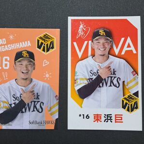 東浜巨ステッカー2枚